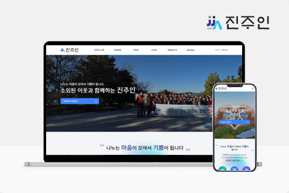 진주인 포트폴리오 이미지