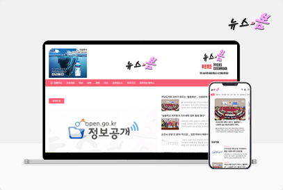 뉴스의 봄 포트폴리오 이미지