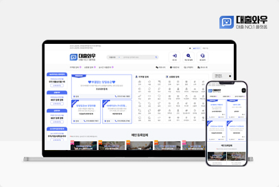 대출와우 포트폴리오 이미지