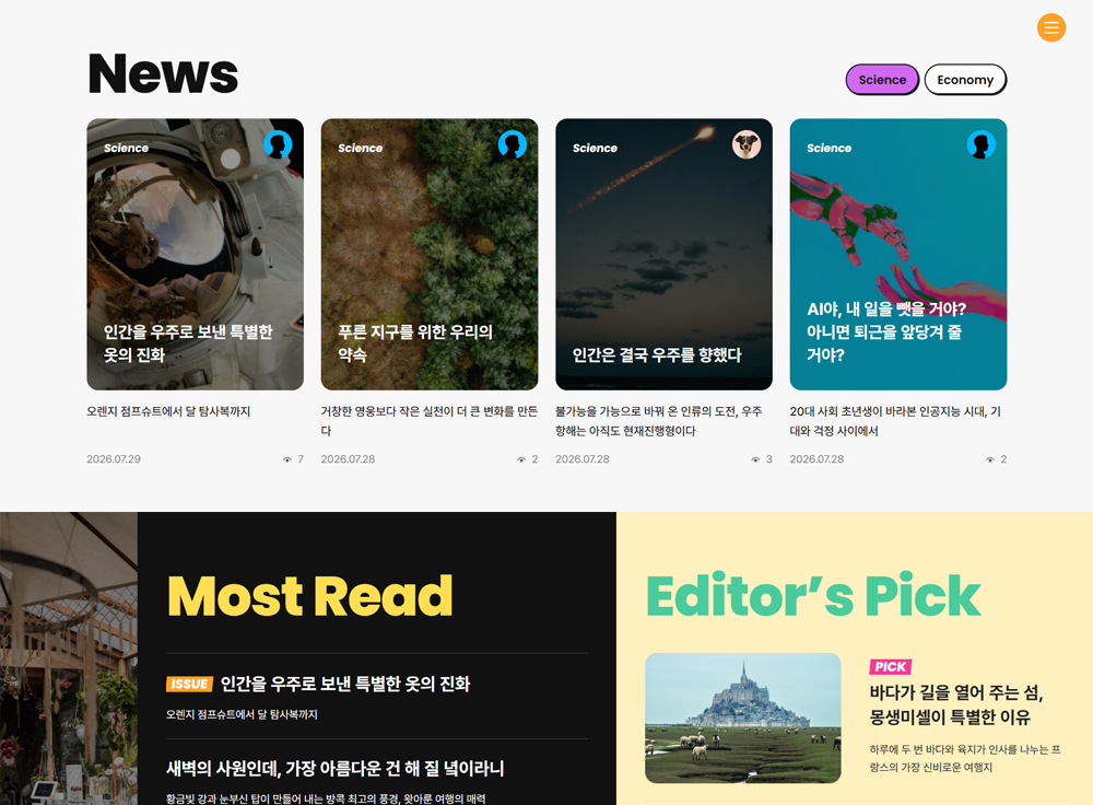 웹진과 인터넷신문의 만남 매거진형C